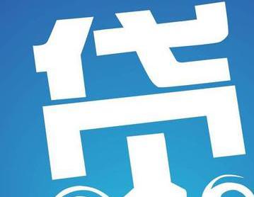 房屋二次抵押贷款有哪些条件?